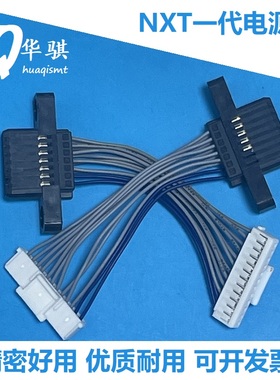 富士NXT贴片机配件飞达电源线连接插头AJ15905 AJ15900 RH02471