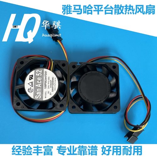 雅马哈贴片机头部散热风扇优质