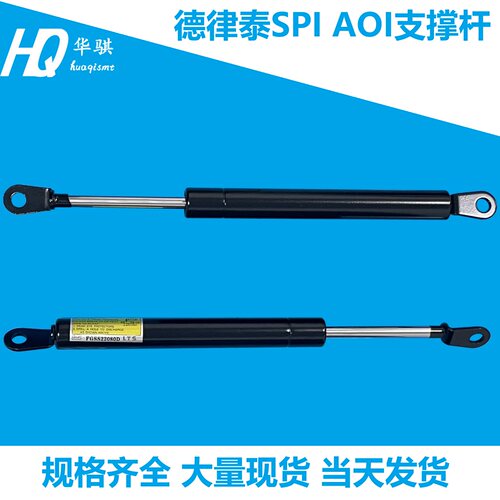 德律泰SPIAOI安全门支撑杆