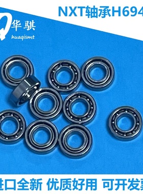 适用富士贴片机NXT小轴承BEARING H69440 H69445 H69446原装全新