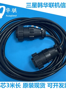 适用三星韩华贴片机联机信号线SMEMA线接头插头原装优质SMT配件