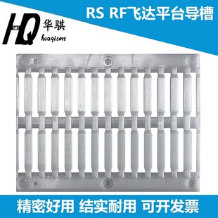 JUKI贴片机配件RS RF飞达车平台导槽卡槽40167530 40183208优质