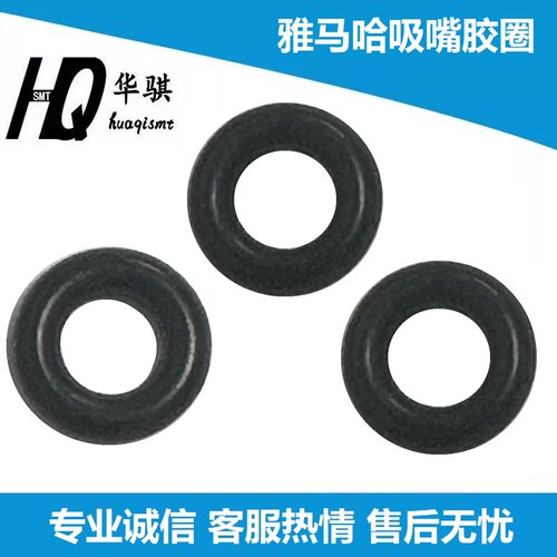 雅马哈贴片机304A305吸嘴胶圈