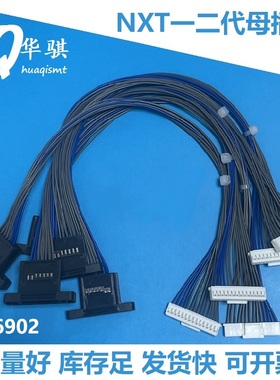 富士贴片机配件NXT飞达排线电源线AJ86902 AJ86900 AJ86903精密