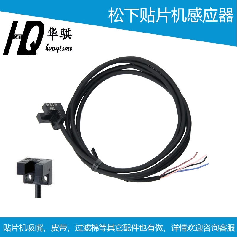 松下贴片机NPM吸嘴交换器感应器