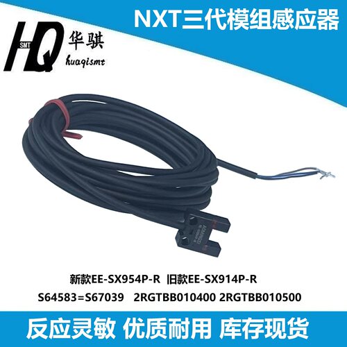 富士贴片机配件NXT模组感应器