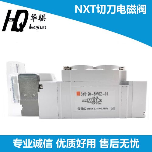 富士贴片机切刀电磁阀