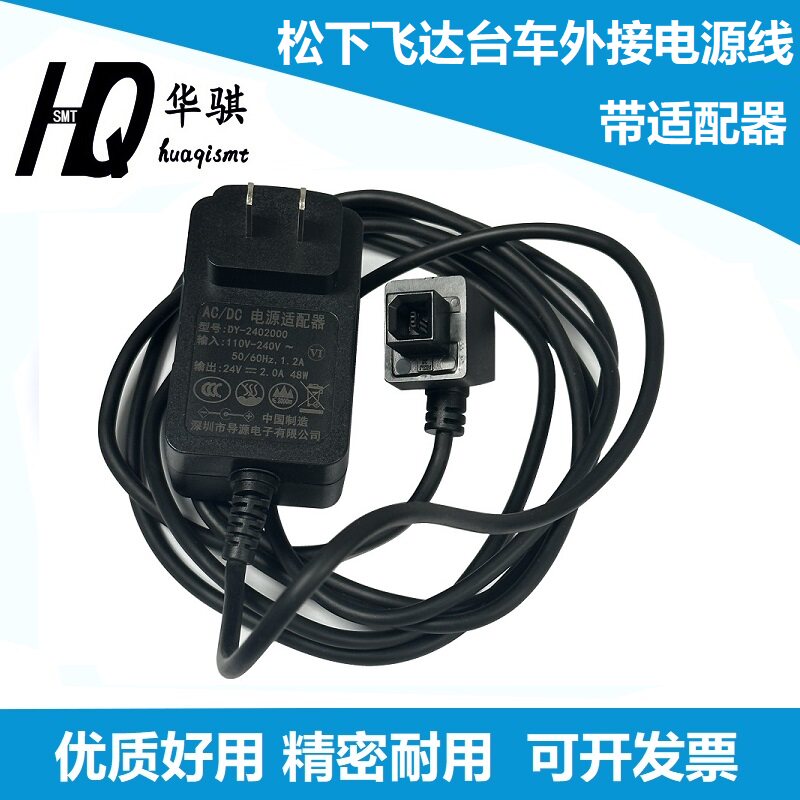 松下贴片机CMNPM飞达上料电源线图片