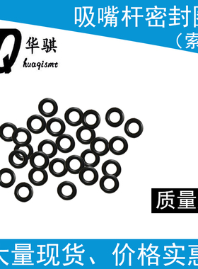 适用索尼E1000 F209 F130 G200贴片机配件吸嘴杆密封圈头部O型圈