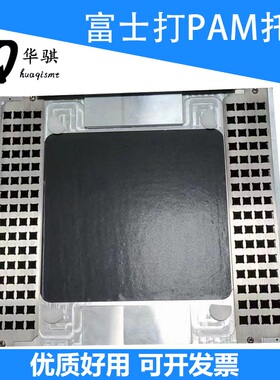 适用富士NXT打PAM玻璃板2MGKYJ0039托架AA94E05 2MGKYJ003900