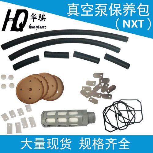 富士真空泵维修保养包