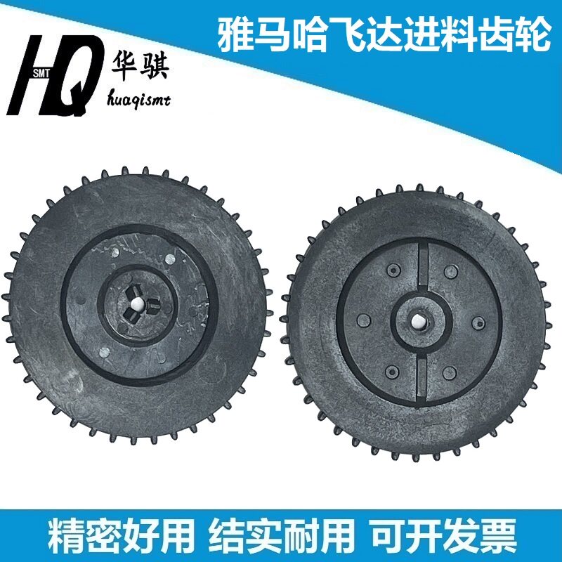 适用雅马哈贴片机电动飞达进料齿轮SS32MM-SS72MM KHJ-MC532-00