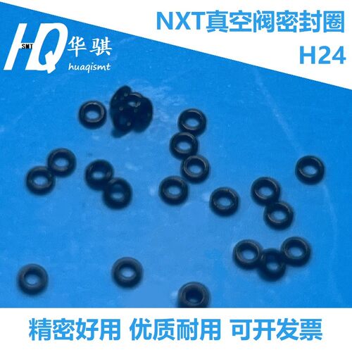 富士贴片机H24头O型圈密封圈精密