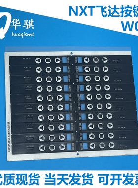 适用富士NXT贴片机配件飞达按键膜小胶皮XS01911 PS04140 PS04141