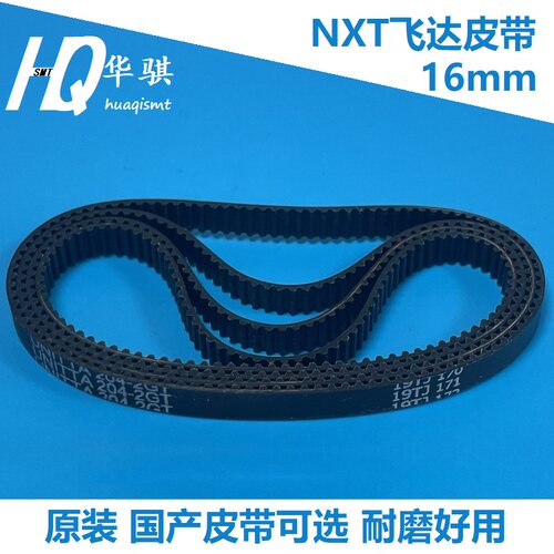 富士NXT飞达皮带贴片机配件原装