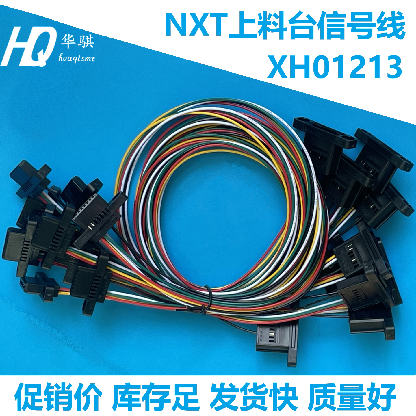 富士贴片机配件NXT在线备料台飞达电源线上料台信号线XH01213精密图片