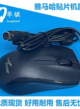 雅马哈SMT贴片机配件鼠标KW3-M5169-01X KW3-M5150-00现货精密