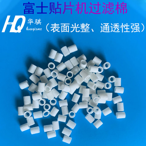 富士贴片机NXTH24软材质过滤芯