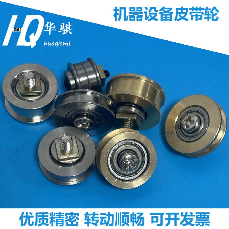 SMT接驳台配件皮带惰轮平皮带轮图片