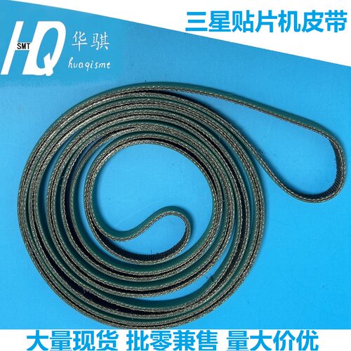 三星贴片机轨道皮带可定制精密