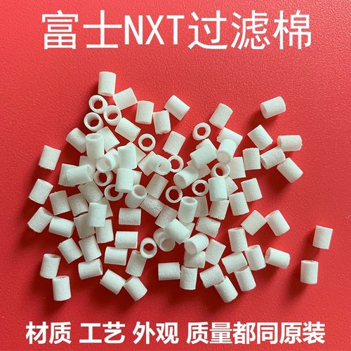 富士NXT贴片机过滤棉通透性强