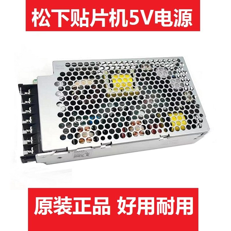 适用松下贴片机5V电源