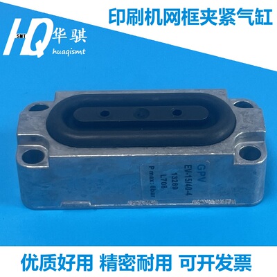 DEK德森正实印刷机网框夹紧气缸
