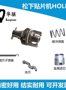 适用松下贴片机配件CM402 CM602 NPM吸嘴HOLDER爪子N210081891AB