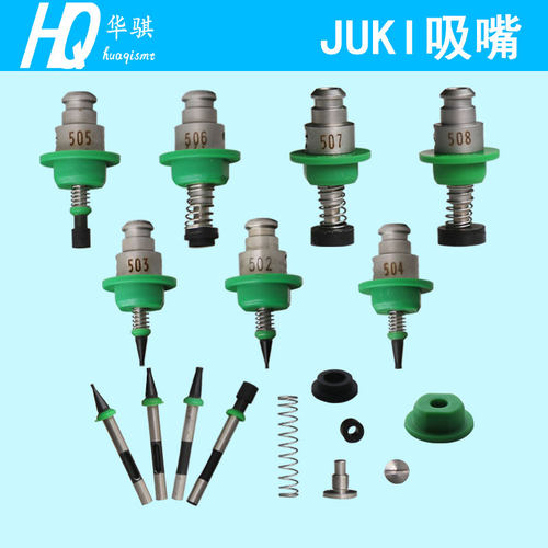JUKI贴片机配件502505508吸嘴