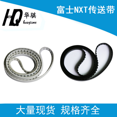 贴片机轨道传送皮带富士精密耐用