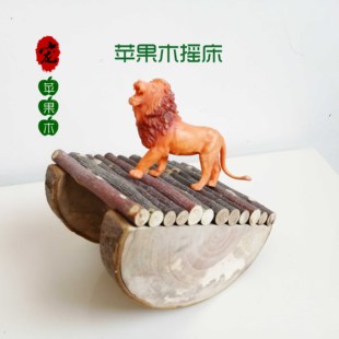 烘干苹果木摇床宠物密袋鼠龙猫松鼠荷兰猪仓鼠攀爬避险玩具可啃食