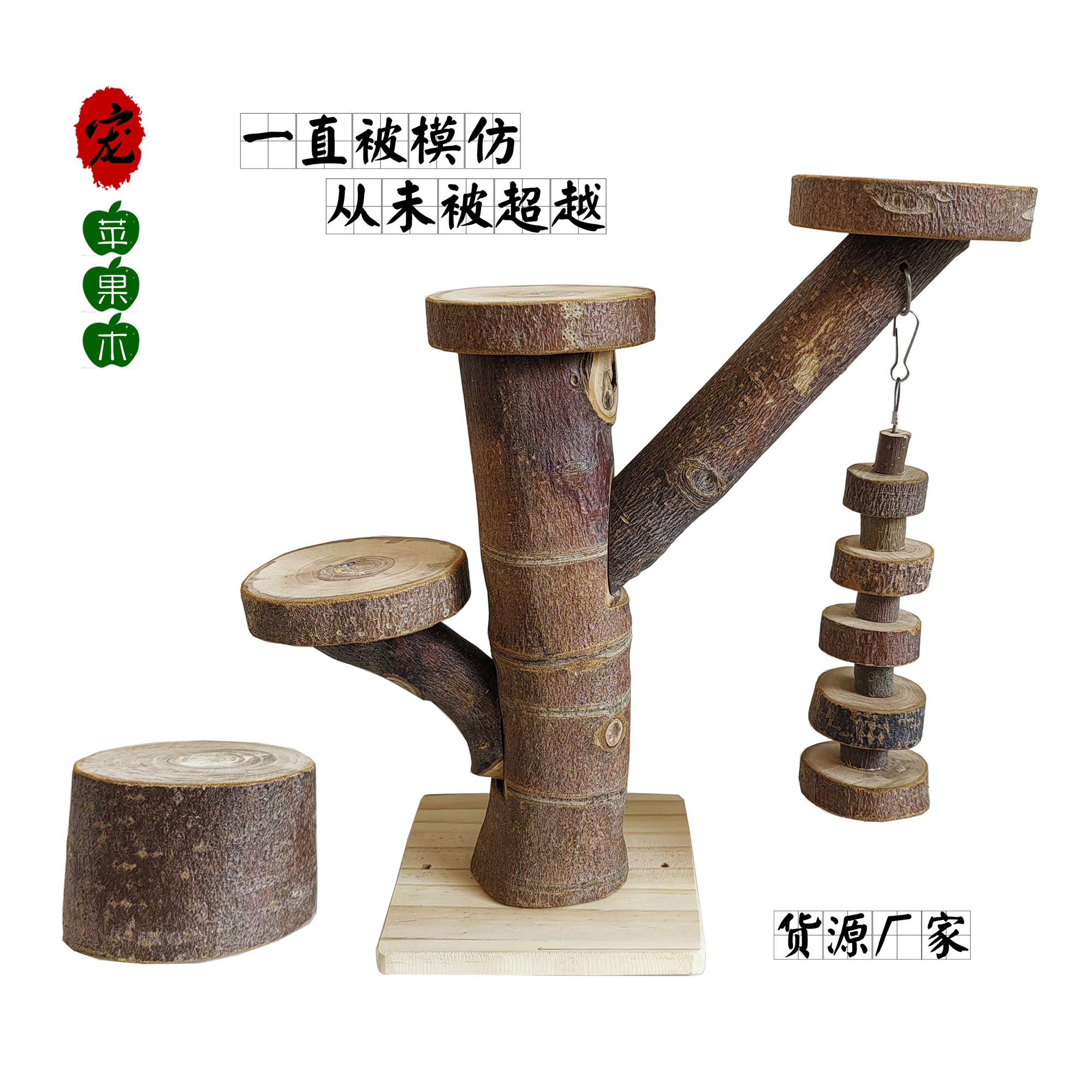 松鼠龙猫苹果木爬架楼梯宠物啃咬磨牙玩具结实耐用蜜袋鼯磨牙用品