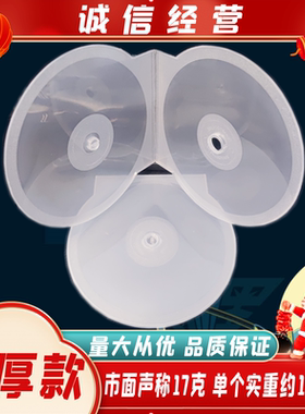 厚款贝壳盒 光盘盒子半圆盒 质量好 0.5元/个 购买整条50个24.5元