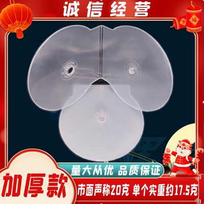 正品半圆光盘盒cdcd塑料