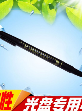 批发小双头油性记号笔光盘笔勾线笔不掉色 极细油性笔黑色马克笔