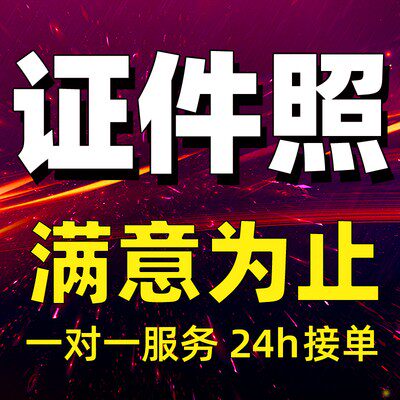 法考试报名照片上传专业人像修图平面广告设计