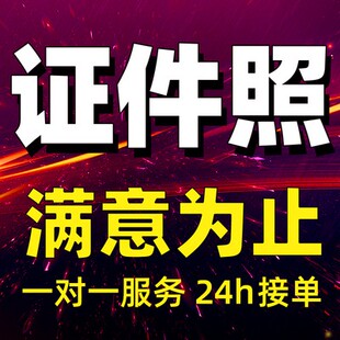 法考试报名照片上传专业人像修图电子版证件照PS精修换底修改尺寸