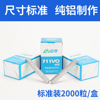 安邦711扎口机耗材厂家促销