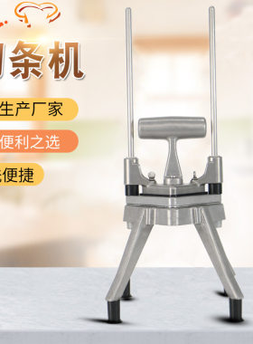 多功能洋芋萝卜黄瓜切条机器家用土豆切条机商用手动薯条机切条器