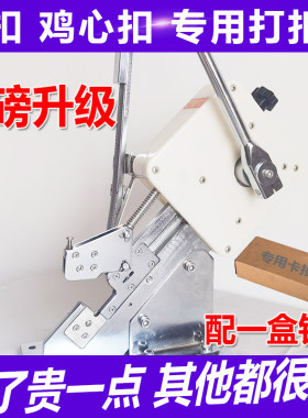 火腿肠打扣机圆扣衡昊拍下减100