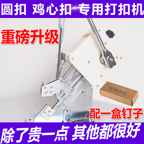 火腿肠打扣机圆扣衡昊拍下减100