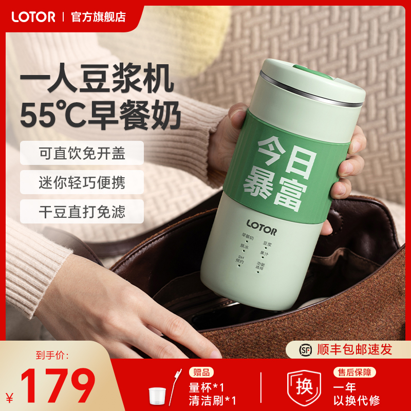 【顺丰速发】一人豆浆机小型迷你