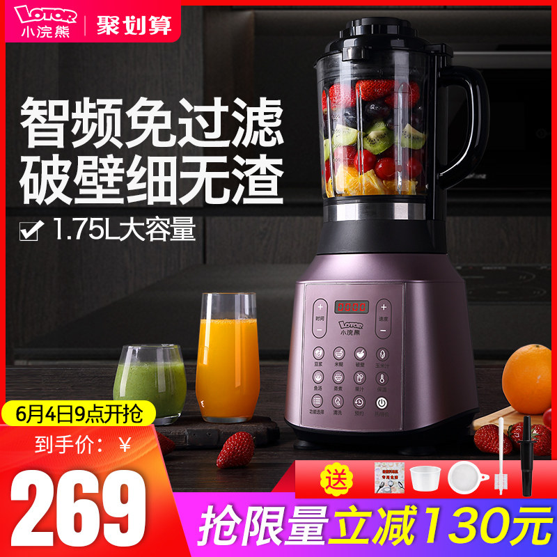 小浣熊养生破壁机加热全自动小型新款静音豆浆机料理机多功能家用