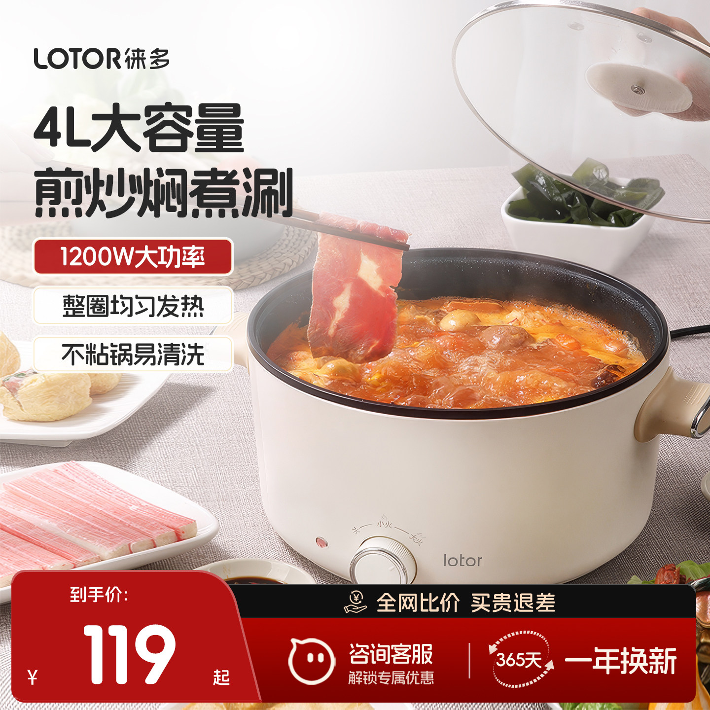 lotor电煮锅家用多功能宿舍学生电锅炒菜蒸煮煎一体式电炒锅火锅
