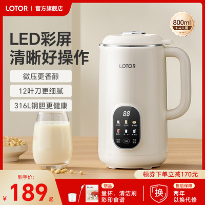 lotor徕多豆浆机家用全自动小型免过滤2025新款迷你破壁机1一2人3