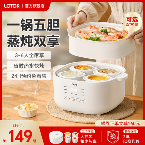 徕多家用隔水炖电炖锅