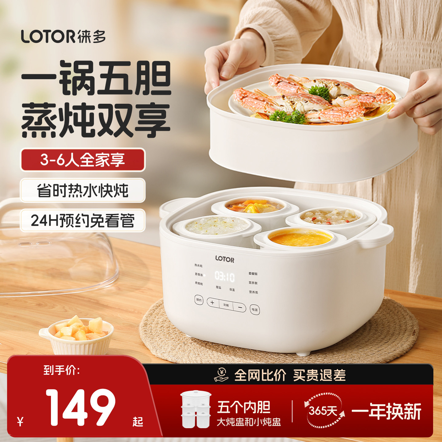 lotor徕多电炖盅隔水炖家用全自动陶瓷炖汤煲汤蒸锅大白电炖锅4人