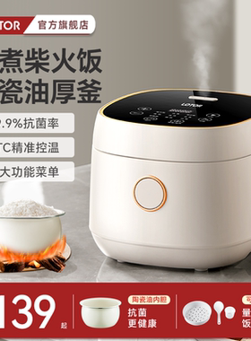 lotor电饭煲家用2一3-4人1小型迷你多功能陶瓷油电饭锅3L升旗舰店