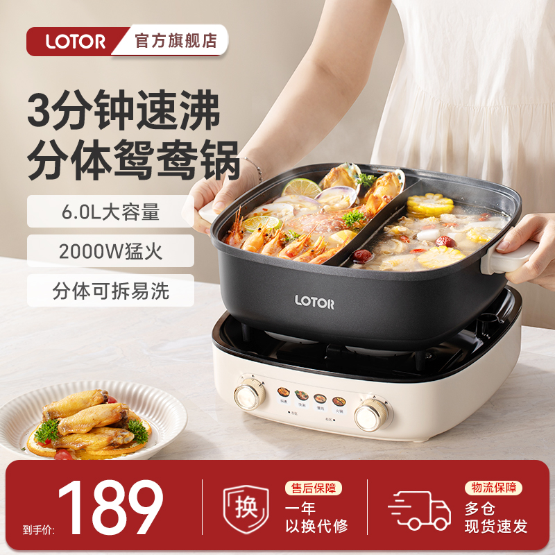 徕多鸳鸯锅火锅家用专用锅多功能电煮锅2025年新款电热火锅分体式