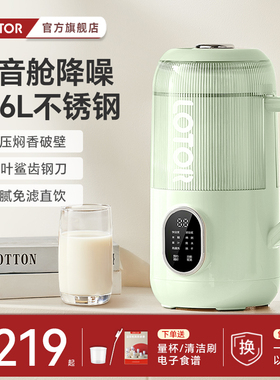 lotor徕多轻养破壁豆浆机家用全自动316L不锈钢小型料理2025新款